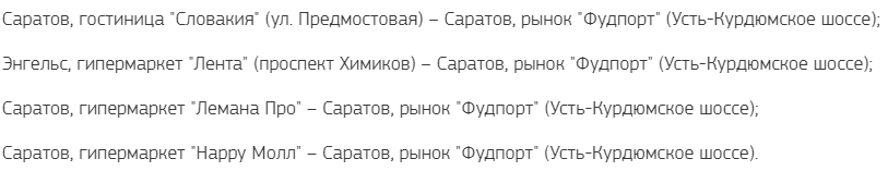 расписание.png