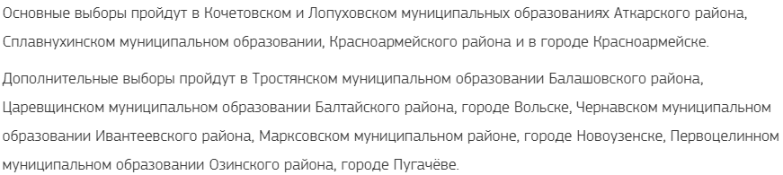 выборы.png