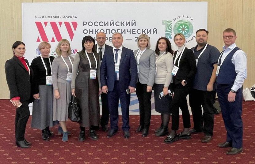 Российский онкологический конгресс