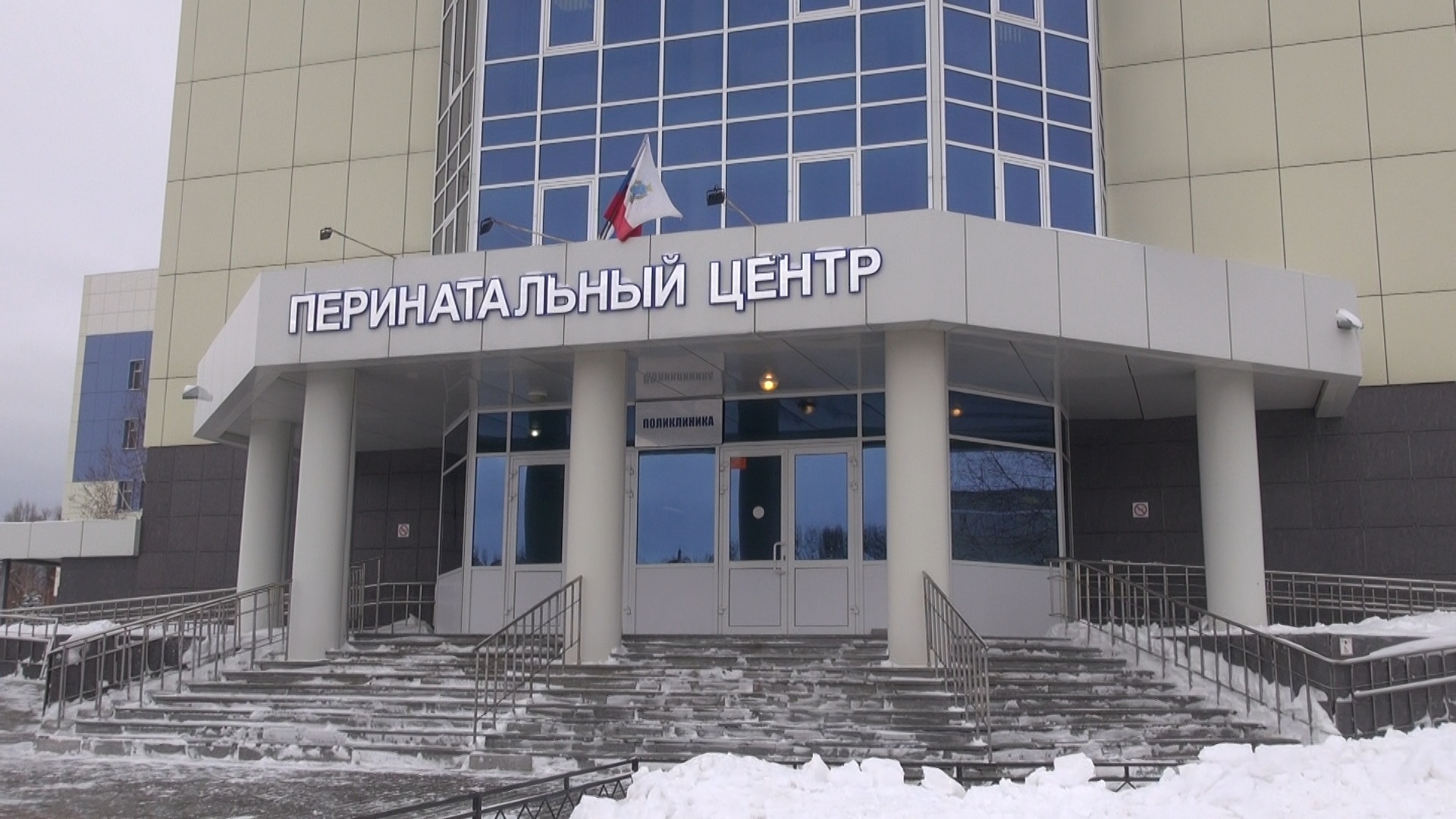 Перинатальный центр Саратовской области