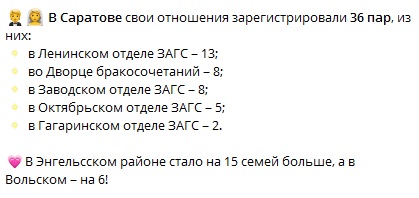 ЗАГС_27-29.02.jpg