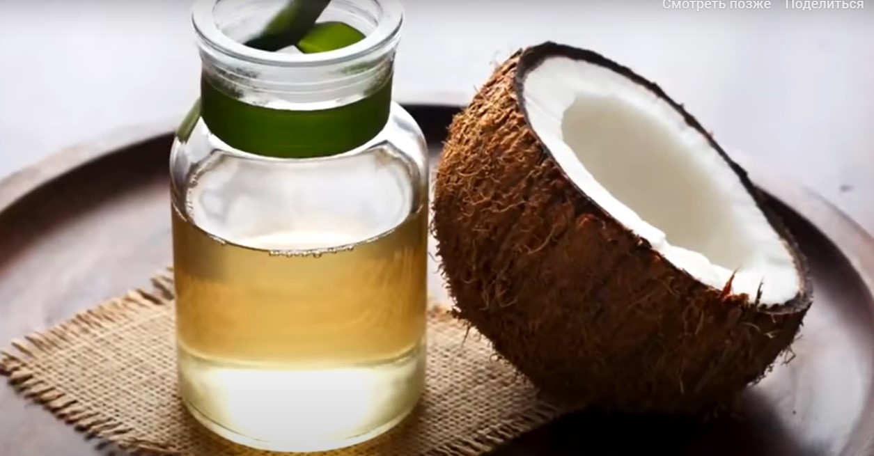 кокосовое масло.jpg