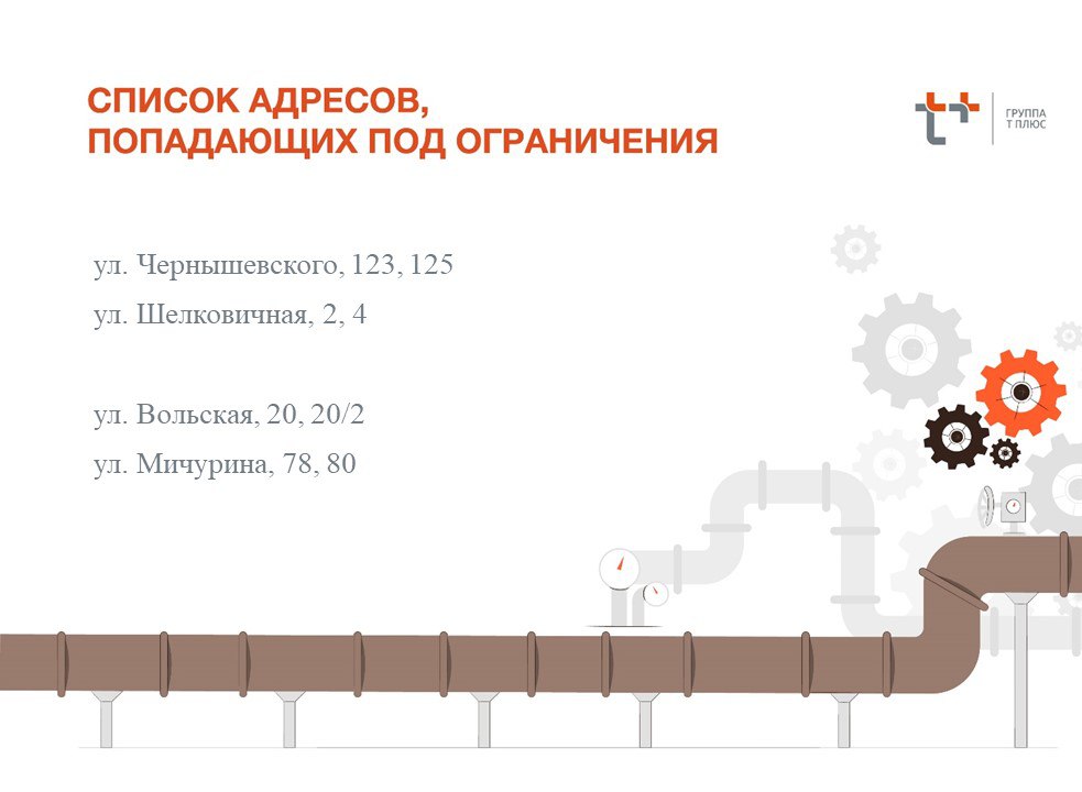 зона отключения.jpg