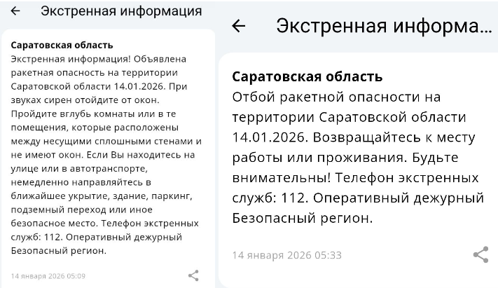 Снимок экрана 2026-01-14 065241.png