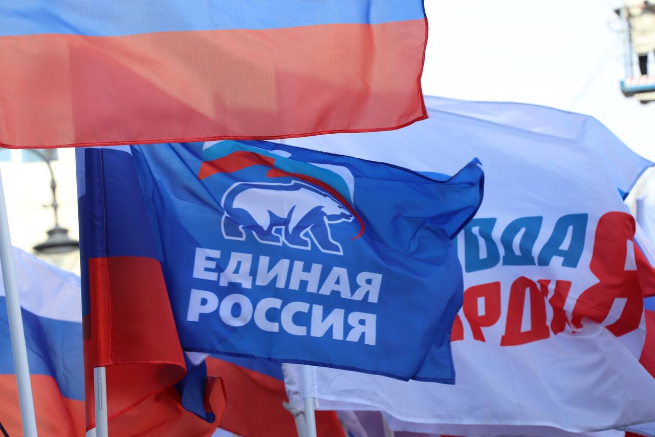 Единая Россия
