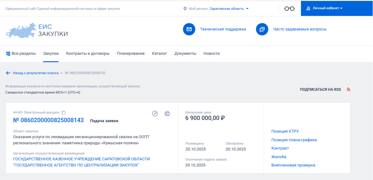 Работы по ликвидации свалки на Кумыске Работы по ликвидации свалки на Кумыске