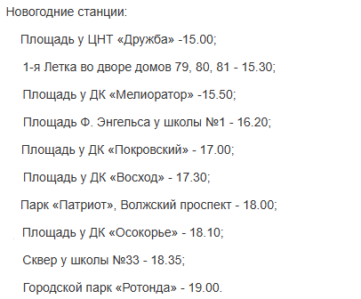 остановки ДедМоробуса.png