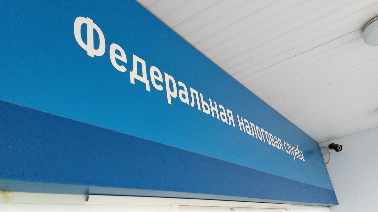 УФНС, фото Манаева.jpg