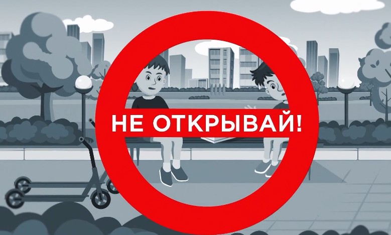 опасный предмет.jpg