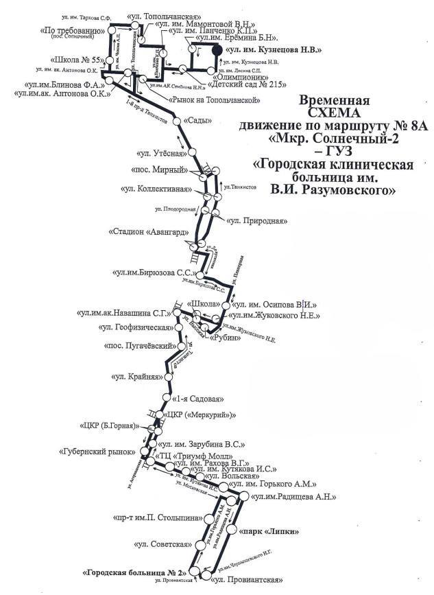 Маршрут 8а стерлитамак схема