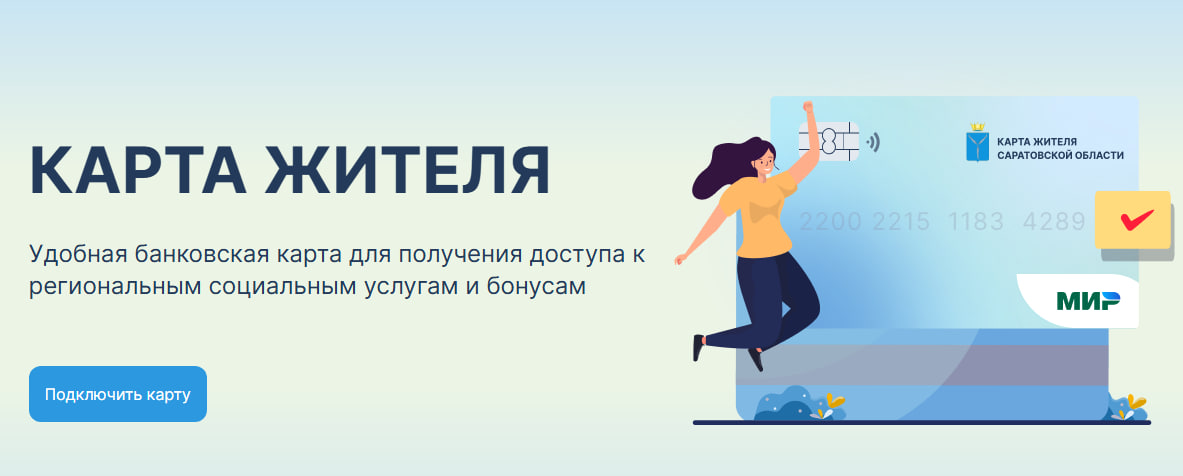 Карта жителя