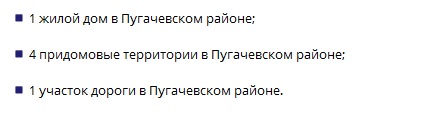 освободились от воды 11.04.jpg