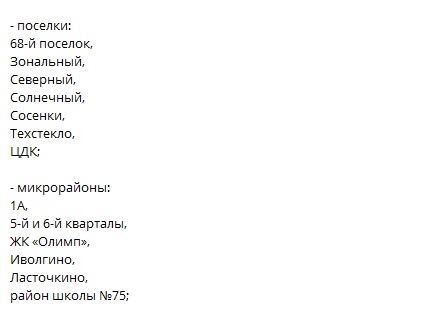 Можно ли получить компенсацию за отключение воды из-за аварии у соседей