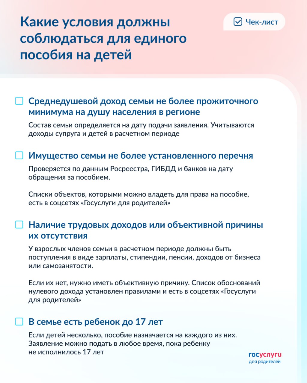 Саратовцам рассказали, что делать при отказе в получении пособия |  16.01.2024 | Саратов - БезФормата