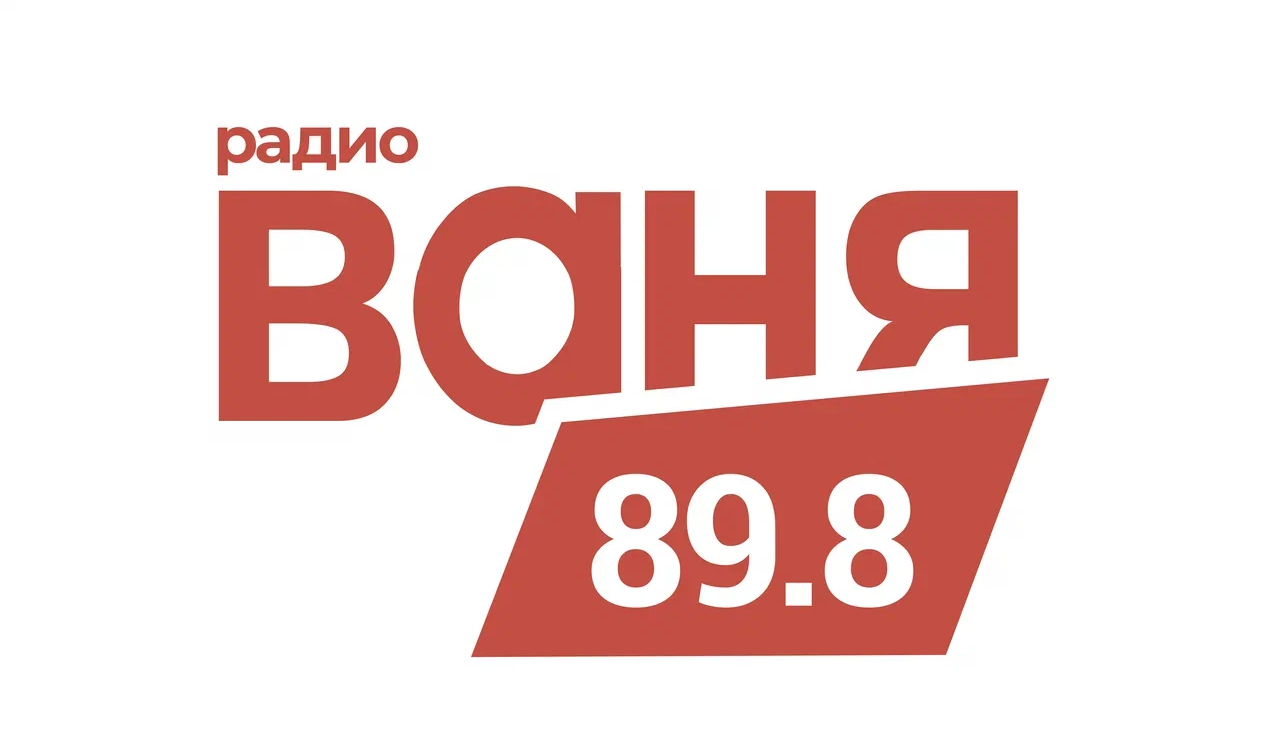 Радио Ваня