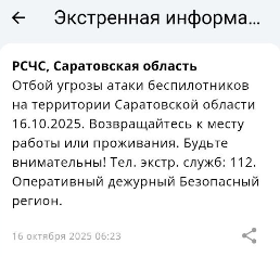 Снимок экрана 2025-10-16 063746.png