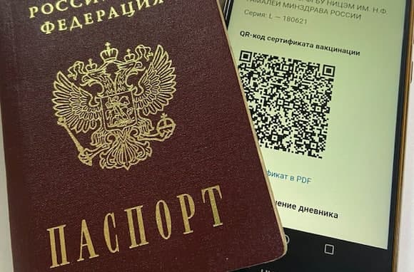 Паспорт и QR-код.jpg
