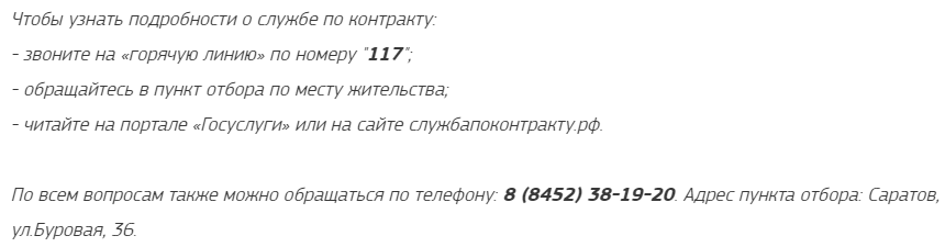 телефон, контракт.png