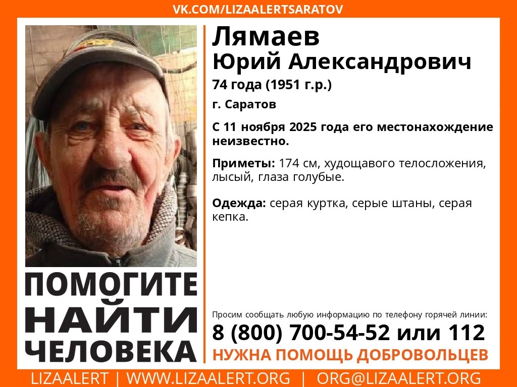 Юрий Лямаев