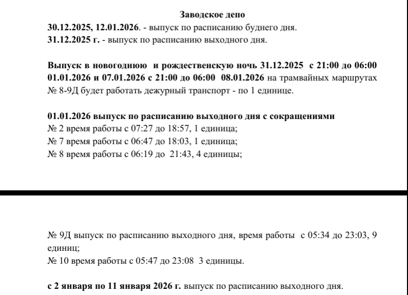 Снимок экрана 2025-12-30 190657.png