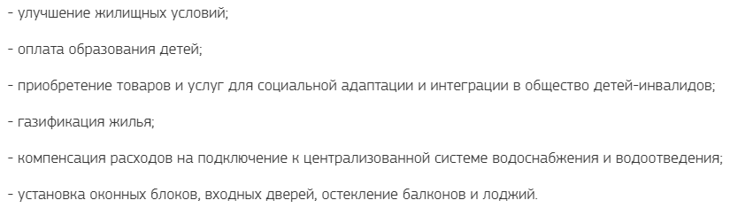 направления.png