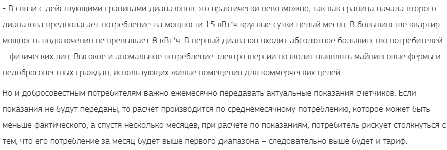 тарифы2.png