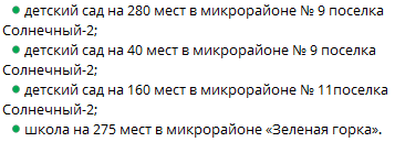 Участки.png