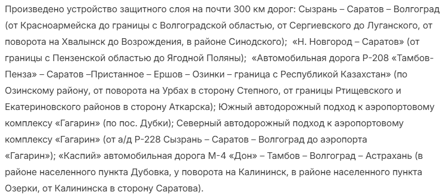 ремонт дорог.png ремонт дорог.png