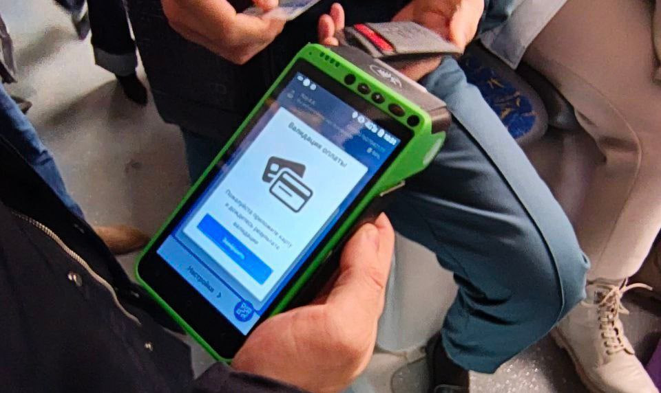 Оплата проезда