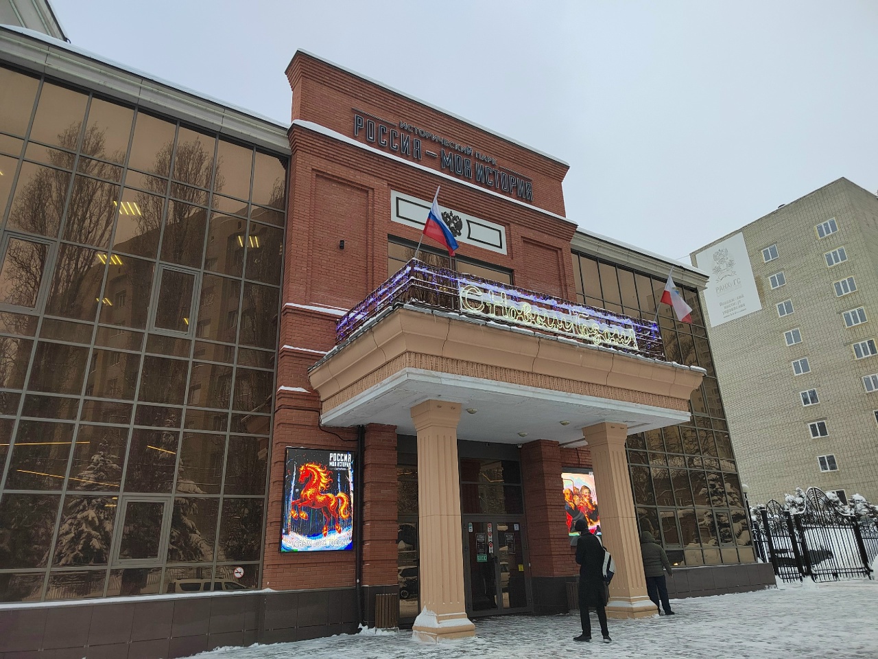 россия моя история