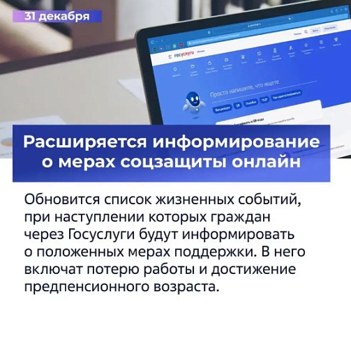 Володин рассказал о законах, которые вступят в силу в декабре