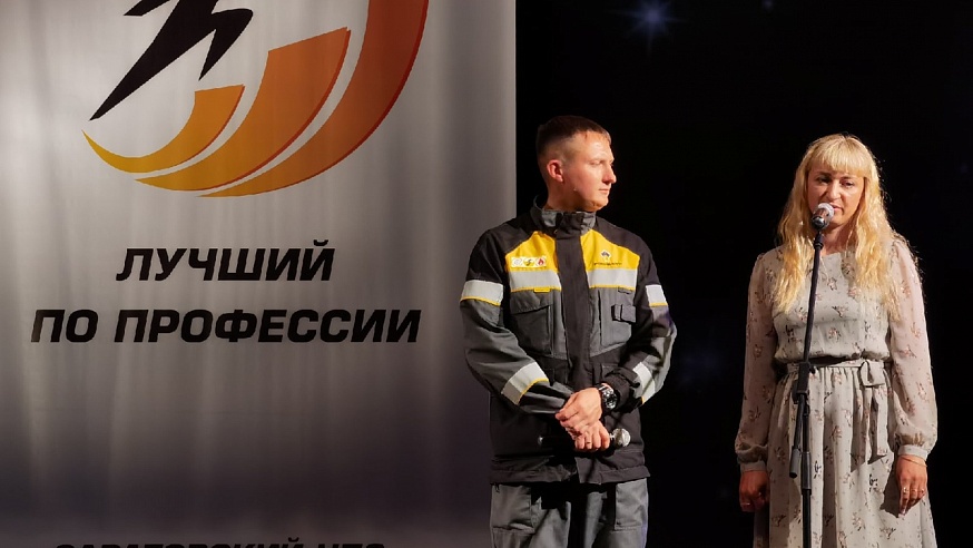 На Саратовском нефтеперерабатывающем заводе подвели итоги смотра-конкурса "Лучший по профессии-2022"