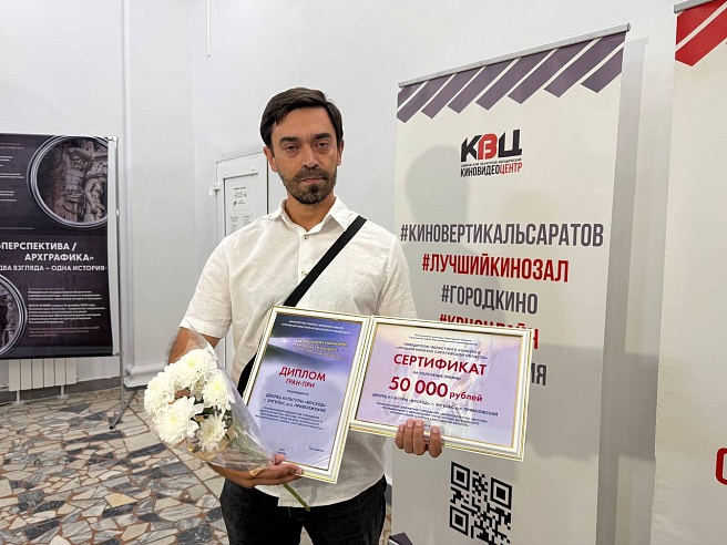 Саратовская "Ночь кино" собрала 13 тысяч зрителей