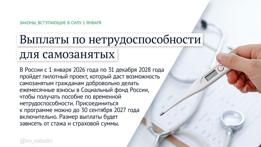 Законы января 2026: иноагентов лишат налоговых льгот, а за навязывание услуг юрлица будут штрафовать на полмиллиона рублей