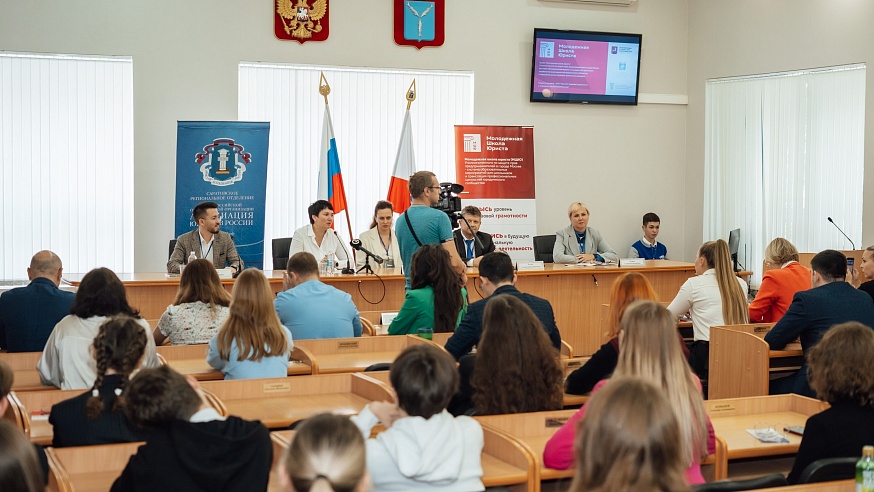 В Саратове состоялось торжественное открытие II сезона проекта "Молодежная школа юриста"