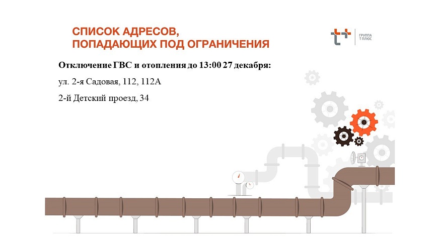 Более 30 домов Саратова остались без отопления и горячей воды в пятницу