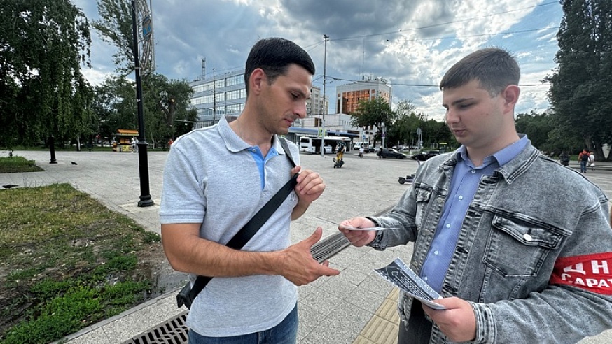 В Саратове провели акцию "Сообщи, где торгуют смертью"