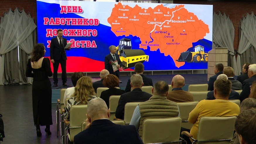 Редакция телеканала "Саратов 24" получила награду от министерства дорожного хозяйства области 