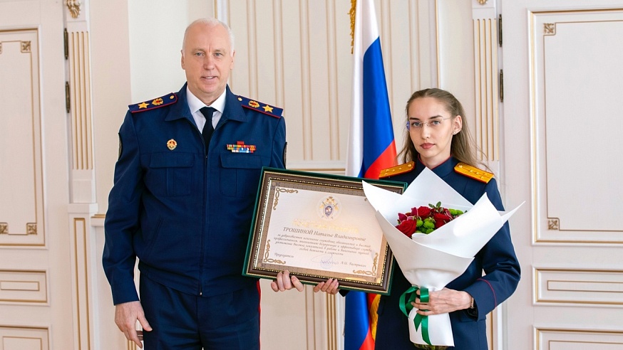 Александр Бастрыкин наградил саратовскую сотрудницу Следственного комитета