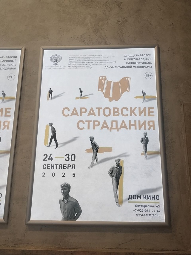 Оператор "Саратов 24" Альбина Балакина представила свой фильм на кинофестивале "Саратовские страдания"