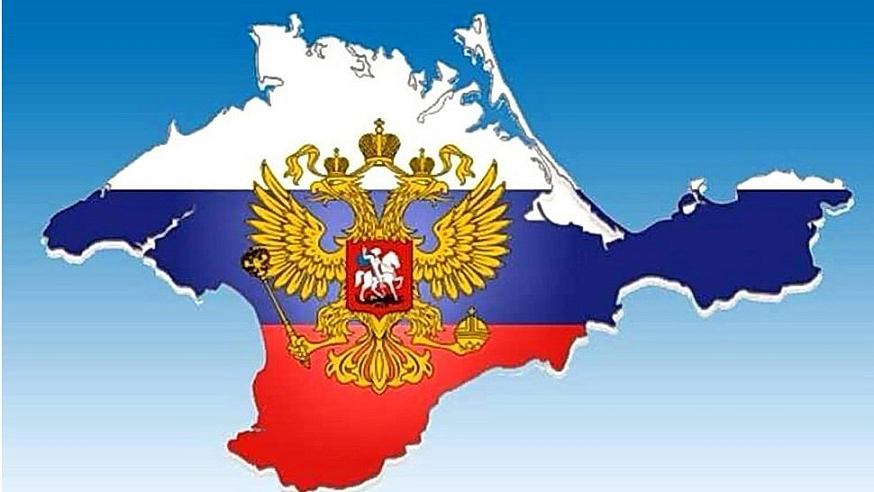 Сегодня отмечается девятилетие воссоединения Крыма с Россией