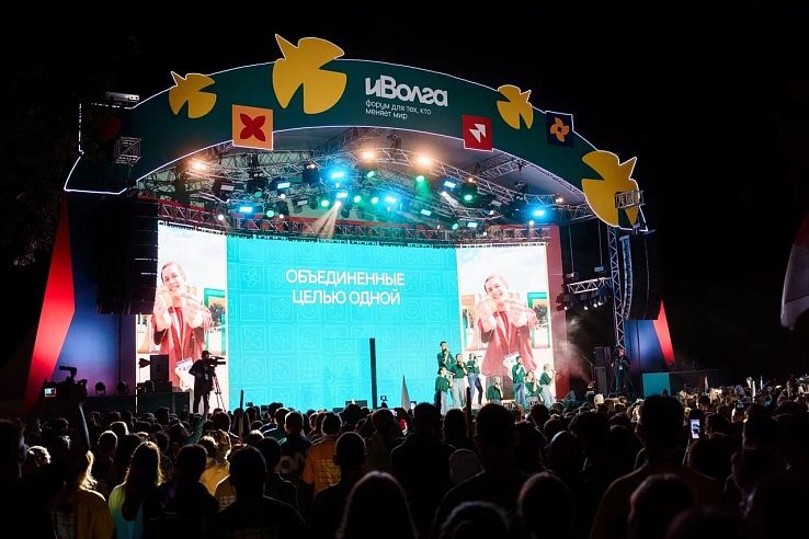 Завершился XIII Молодежный форум Приволжского федерального округа "иВолга"