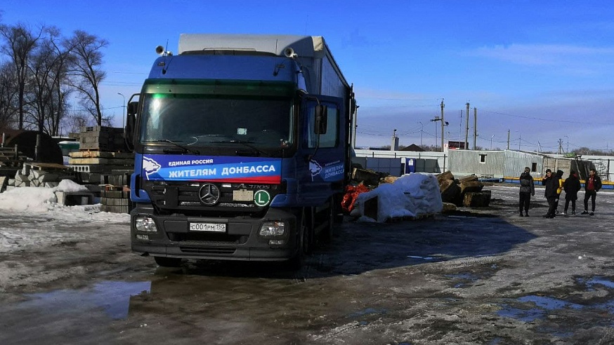 «Единая Россия» из Саратова отправила первую партию гуманитарной помощи эвакуированным из ДНР и ЛНР