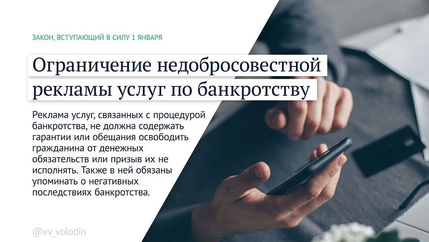 Законы января 2026: иноагентов лишат налоговых льгот, а за навязывание услуг юрлица будут штрафовать на полмиллиона рублей