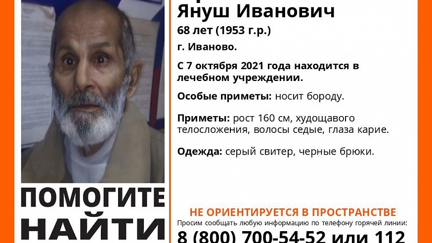 В Саратовской области ищут родственников найденного мужчины