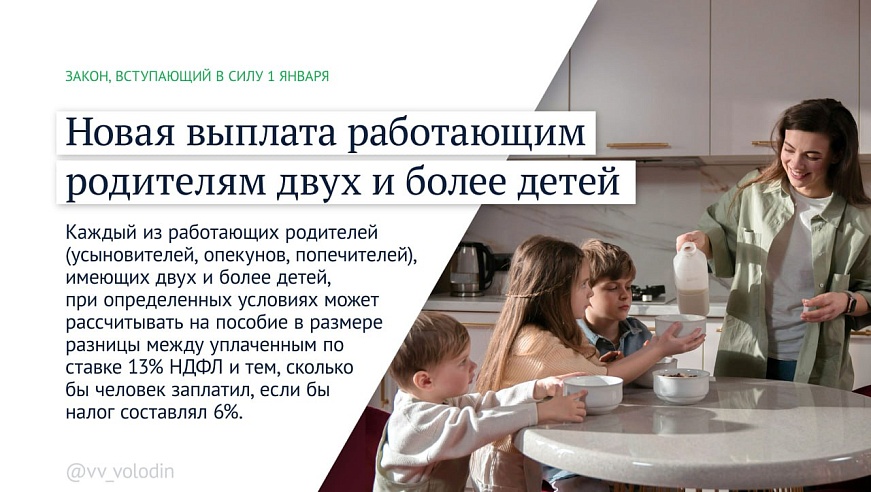 Законы января 2026: иноагентов лишат налоговых льгот, а за навязывание услуг юрлица будут штрафовать на полмиллиона рублей