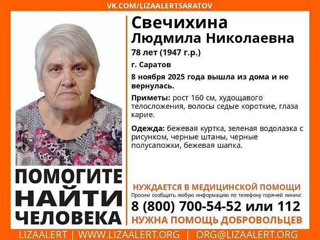 В Саратове ищут женщину в бежевой куртке