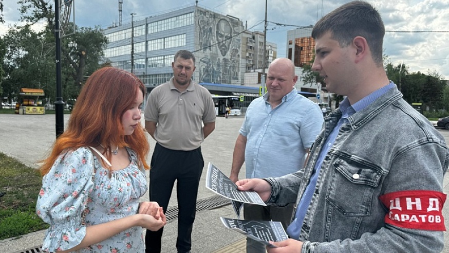 В Саратове провели акцию "Сообщи, где торгуют смертью"