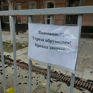 Поликлиника рядом с горевшей гостиницей "Россия" временно не работает
