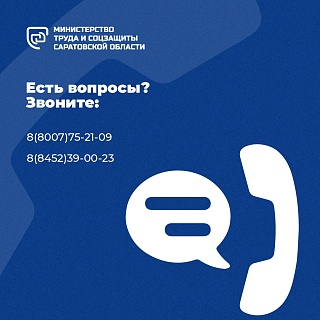 В Саратовской области с января 2025 года льготная транспортная карта станет единым социальным проездным